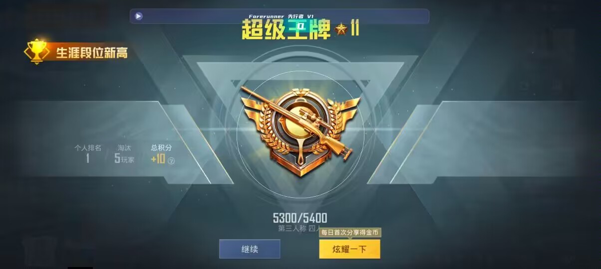 和平精英先行者透视直装 - 永劫无间辅助app辅助预览图